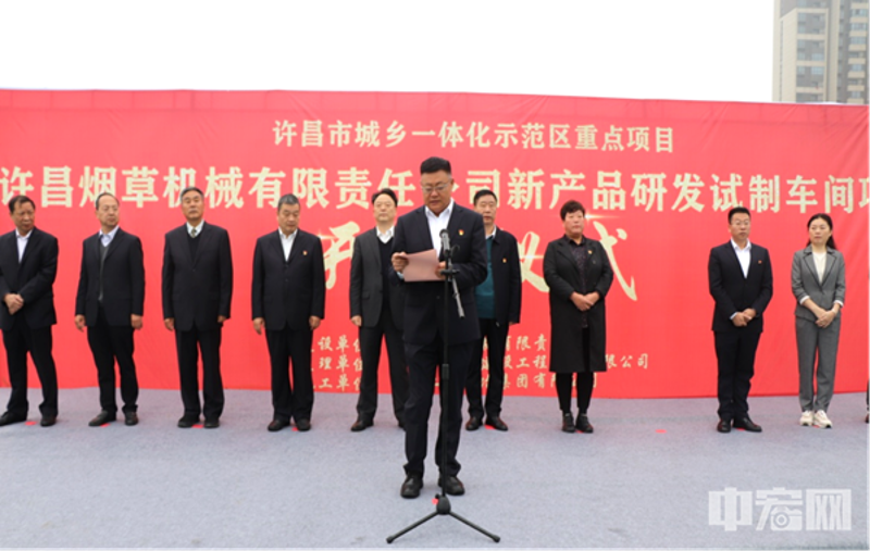 許昌項目開工圖 許昌項目開工圖